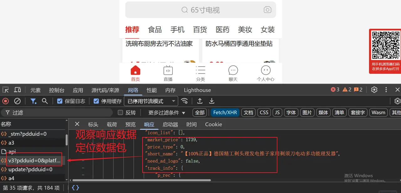 接口抓包