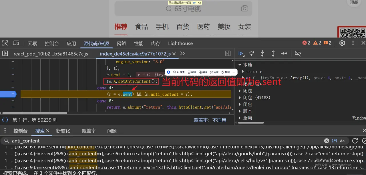 全局暴露的加载器