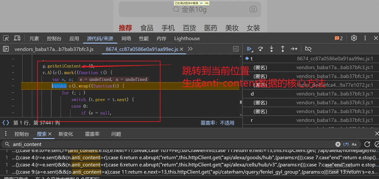 环境检测属性访问