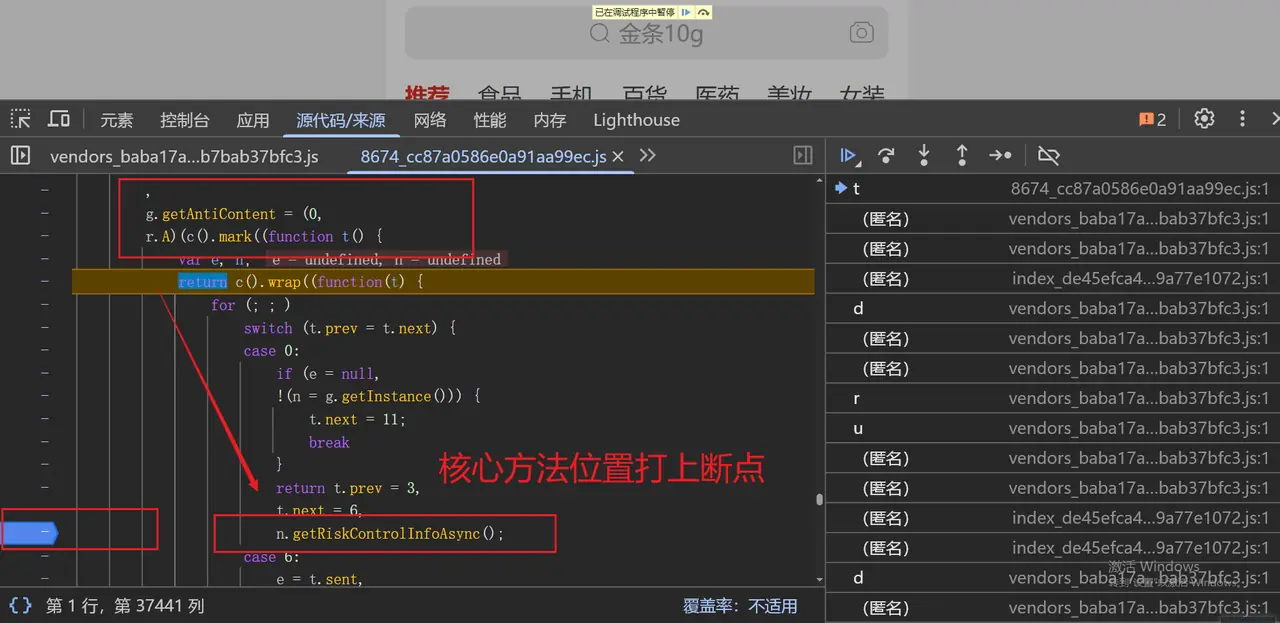 补环境报错排查