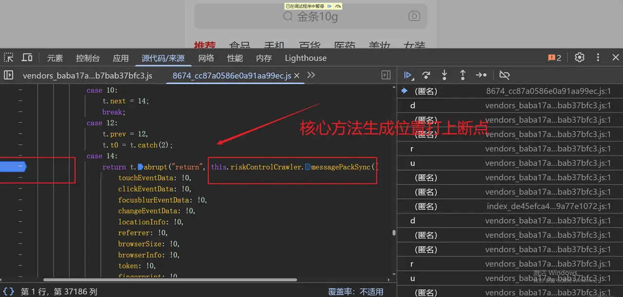 监控代理生效