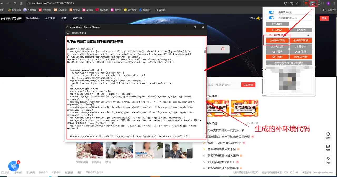 插件配置