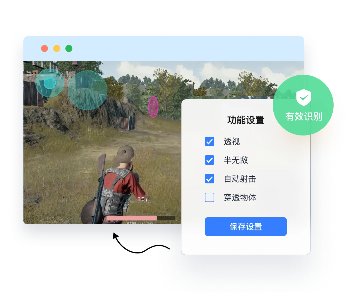 游戏反外挂